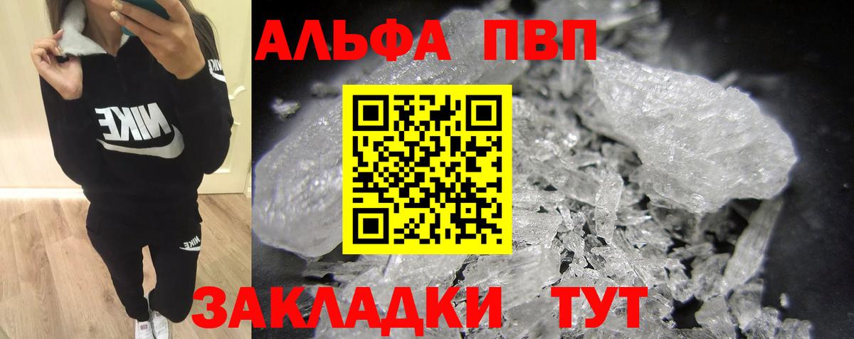 A PVP крисы CK Ступино