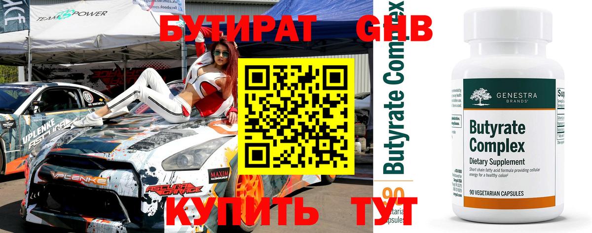Ступино  БУТИРАТ оксана  БУТИРАТ  Вход с VPN 