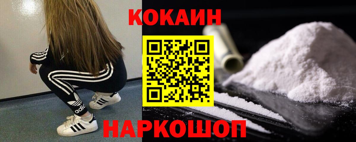 Cocaine Fish Scale  Кокаин 98%  Вход с VPN  Ступино 