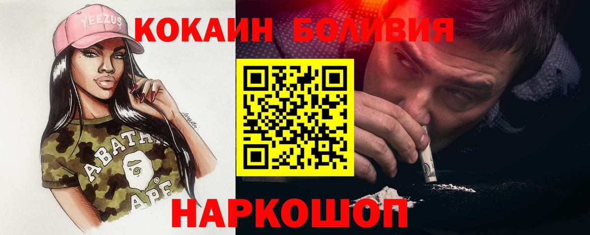 COCAIN Колумбийский Ступино