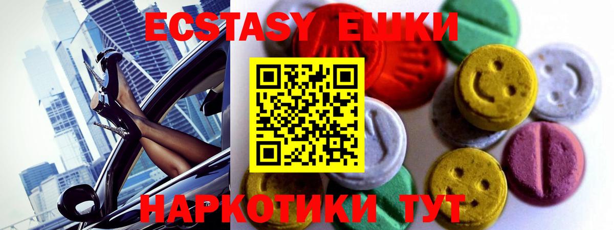 ЭКСТАЗИ 99%  Вход с VPN  Экстази  Ступино  ЭКСТАЗИ таблы 