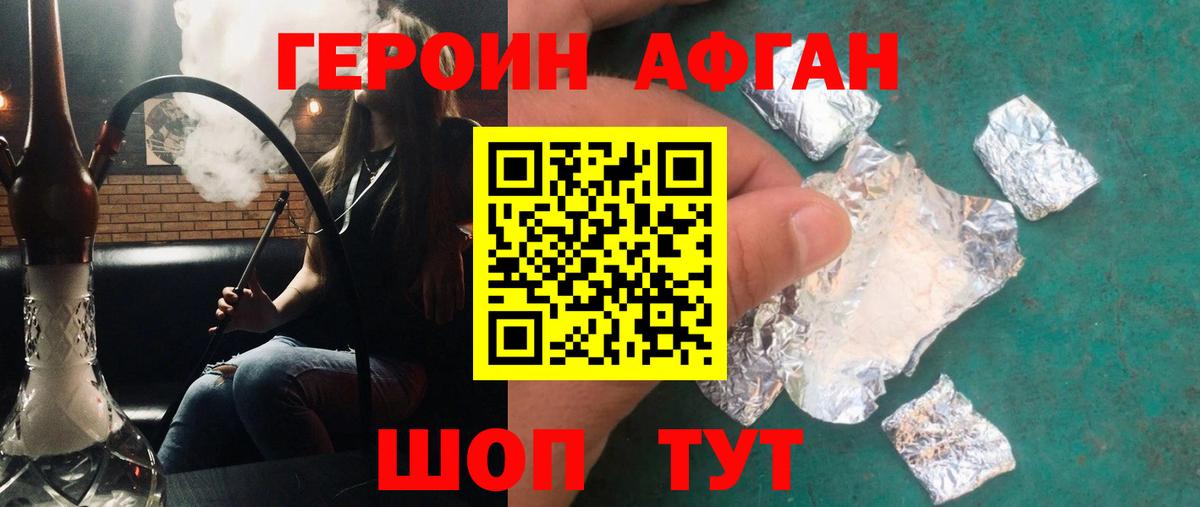 ГЕРОИН герыч Ступино