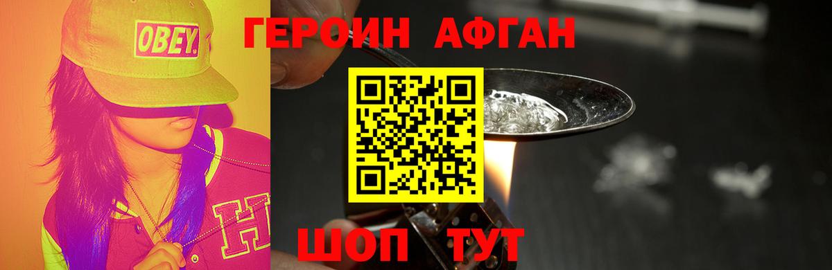 Героин  Вход с VPN  Ступино  ГЕРОИН герыч 