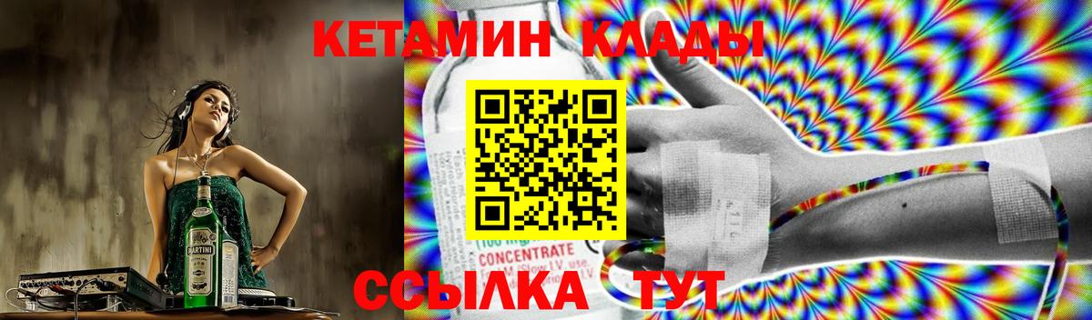 Кетамин ketamine Ступино