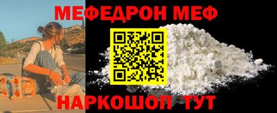 мескалин Уссурийск