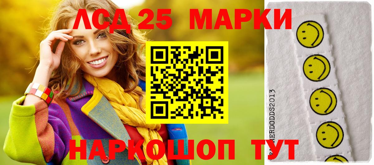 Лсд 25 экстази кислота  Лсд 25 экстази  Ступино  Вход с VPN  Лсд 25 экстази ecstasy 