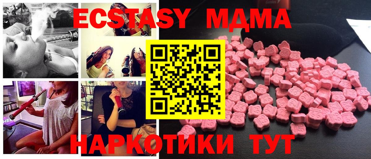 MDMA Molly Ступино