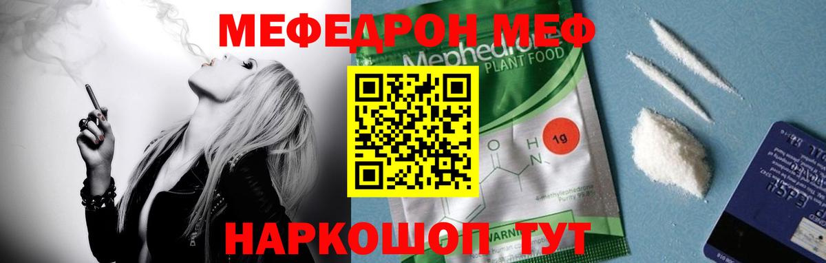 Меф мука Ступино
