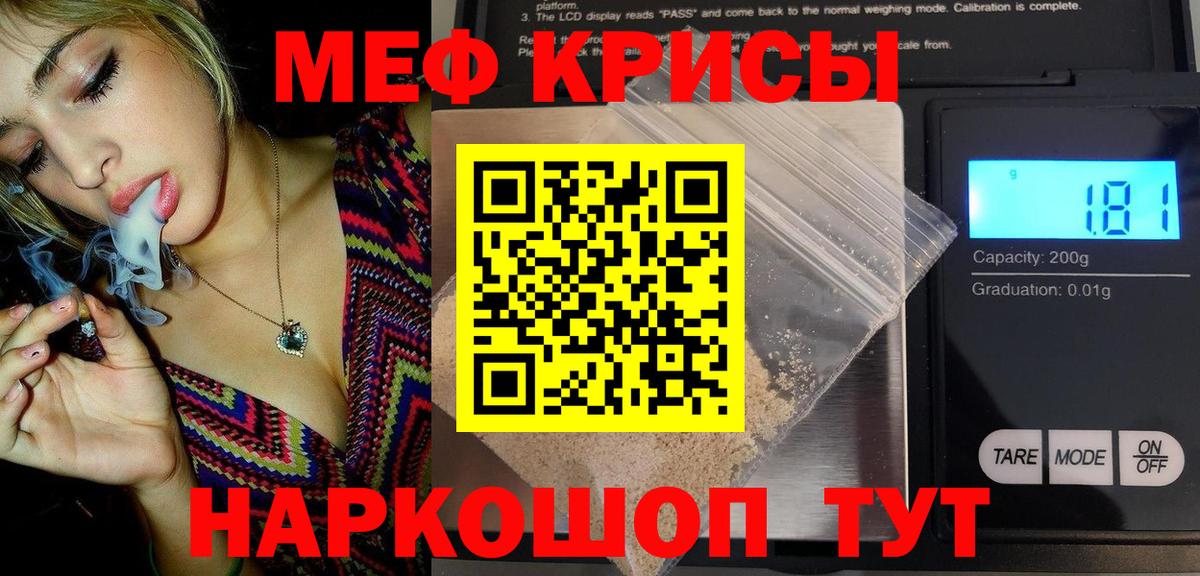 Ступино  Мефедрон кристаллы  Мефедрон mephedrone  Вход с VPN 