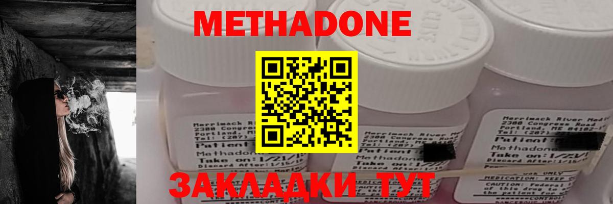 Ступино  Метадон methadone  Вход с VPN  МЕТАДОН кристалл 