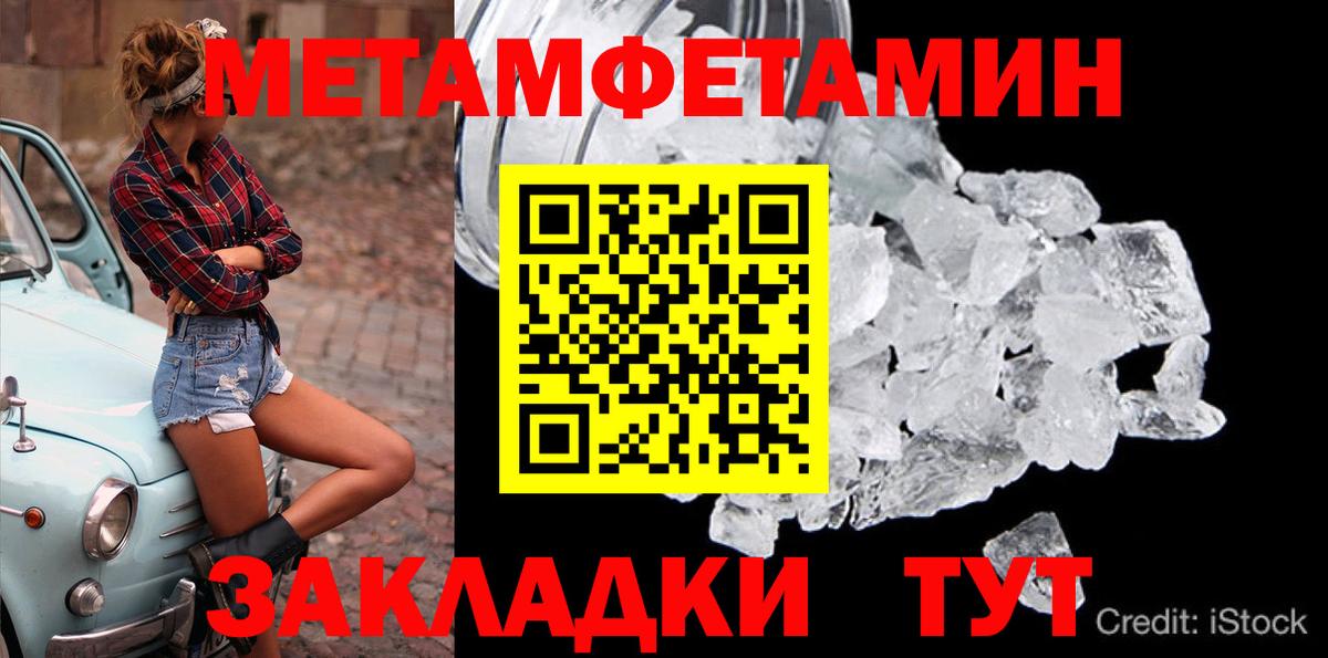 Метамфетамин витя Ступино