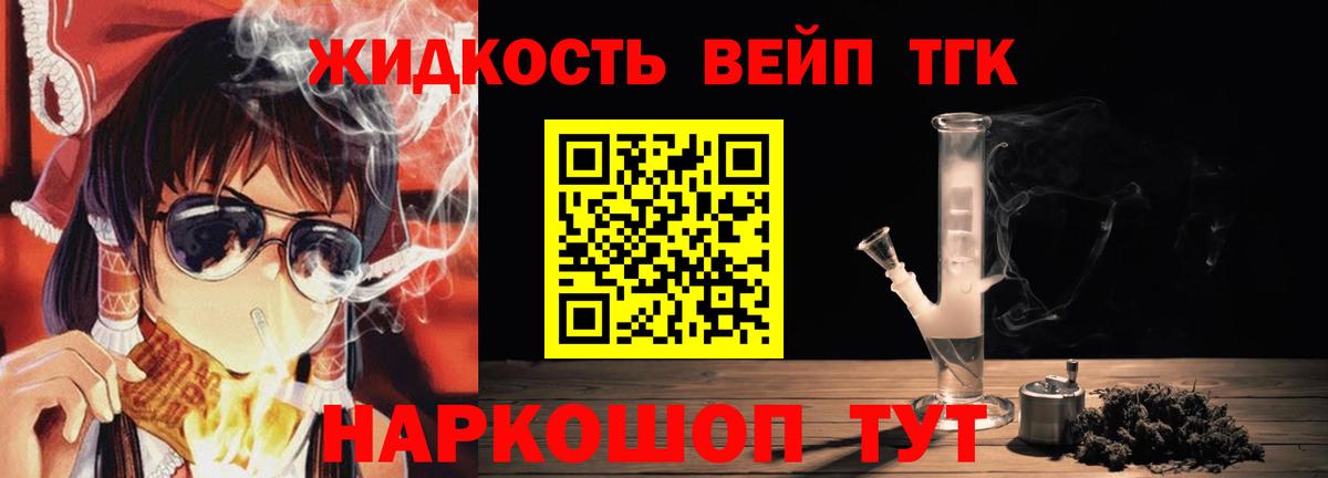 купить   Вход с VPN  Ступино  Дистиллят ТГК вейп с тгк 